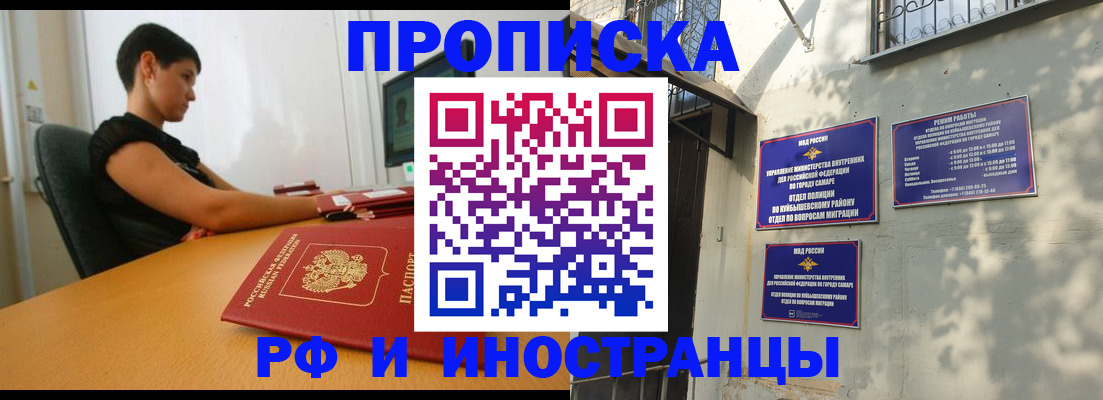 временная регистрация купить в Кумертау