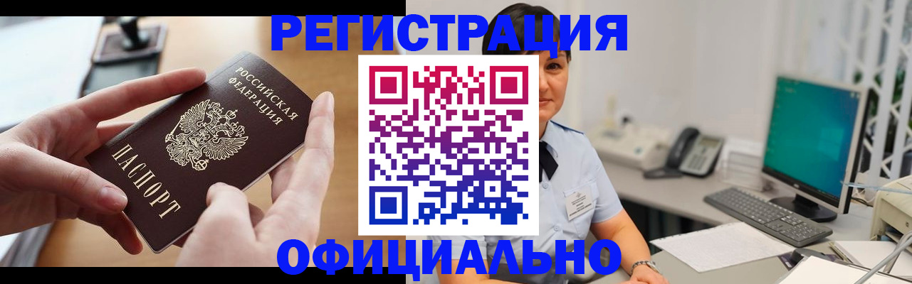 временная регистрация надежно в Кумертау