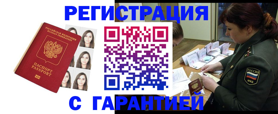 где прописаться в Кумертау