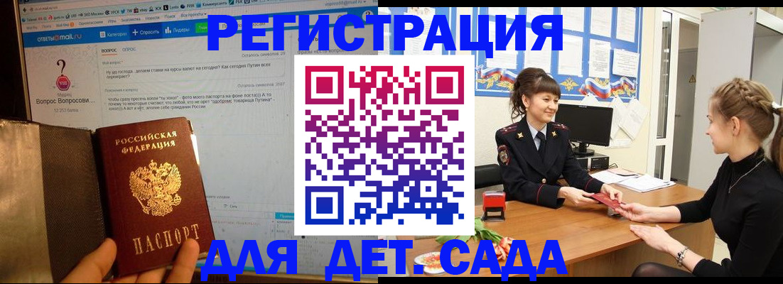 временная регистрация недорого в Кумертау