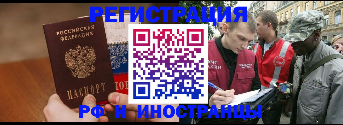 временная регистрация для всех в Кумертау