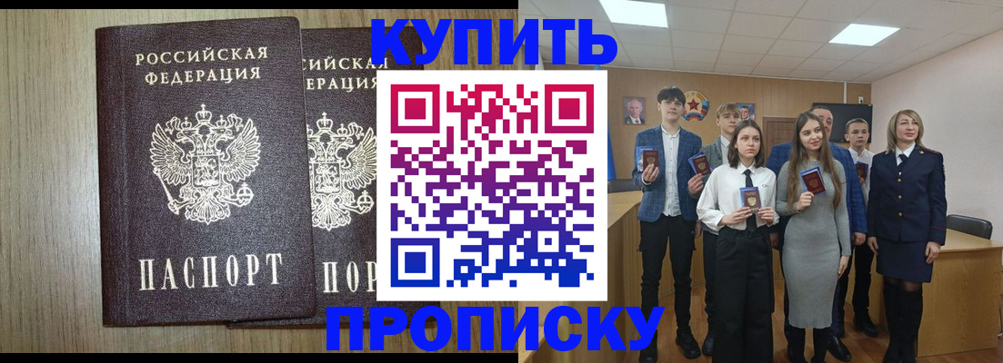 прописка гарантия в Кумертау