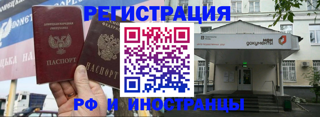 прописка 2025 в Кумертау